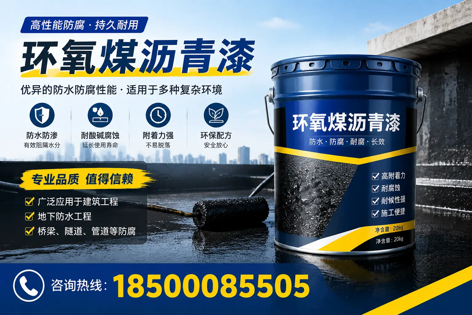 环氧煤沥青漆的储存与运输注意事项，石家庄企业须知